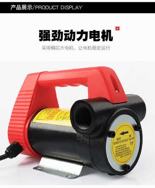 12V/24V/220V电动柴油抽油泵 加油、自吸与抽油工具全解析